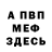 Гашиш Изолятор Miss_Unfortunate
