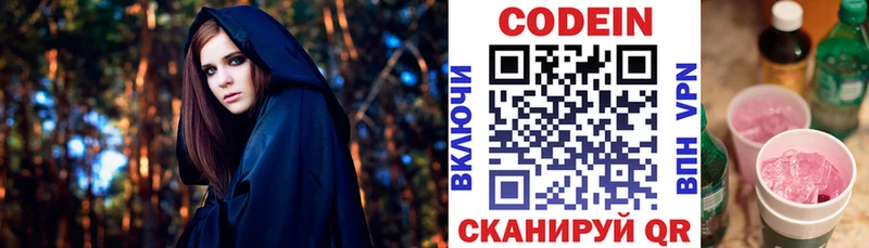 Кодеин Purple Drank  где купить наркоту  mega ссылки  Нижняя Тура 